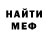 Меф мяу мяу VHQ SteadyEddie1983
