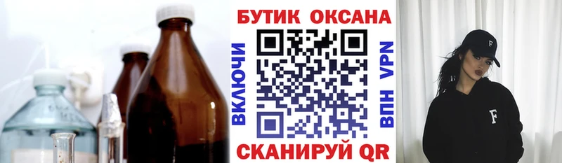 hydra онион  Горнозаводск  БУТИРАТ оксибутират 
