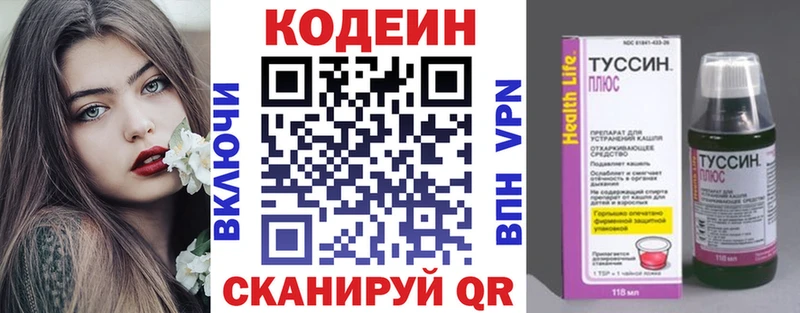 Кодеиновый сироп Lean напиток Lean (лин)  mega маркетплейс  Горнозаводск  наркотики 