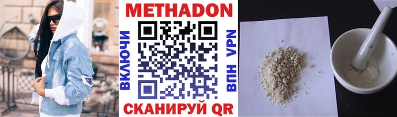 МЕТАДОН белоснежный Горнозаводск